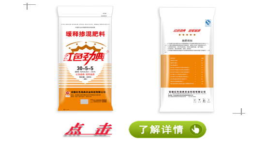 在线麻豆兔子九一掺混肥料