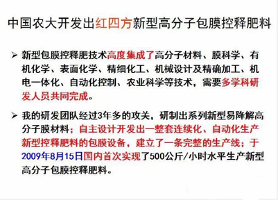 在线麻豆兔子九一采用中国农业大学缓释包膜技术