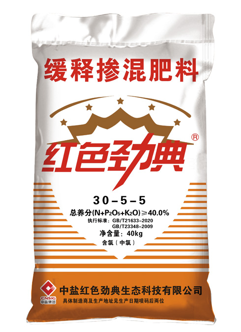 常见麻豆影视在线观看,缓释肥40%（30-5-5）